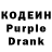 Кодеиновый сироп Lean напиток Lean (лин) Katerina Liubchyk