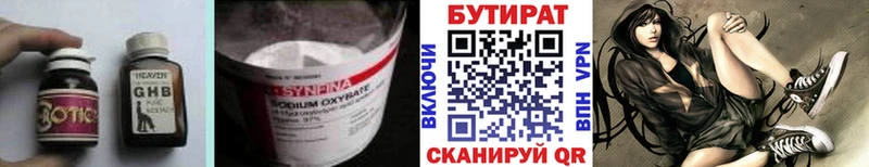 БУТИРАТ 99%  Купить  Россошь 