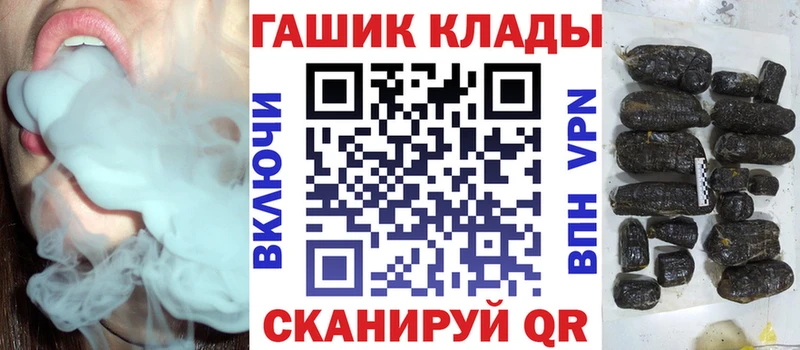 ГАШ хэш  Купить закладки  Россошь 