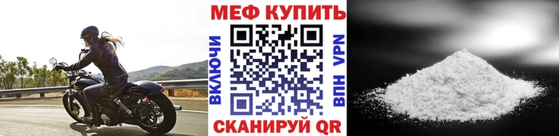 Меф мяу мяу Купить где Россошь